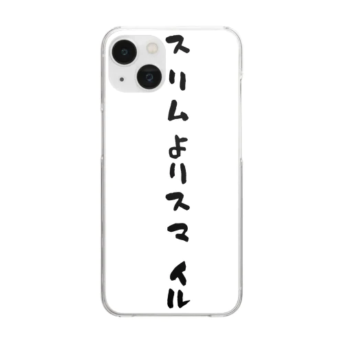 スリムよりスマイル クリアスマホケース