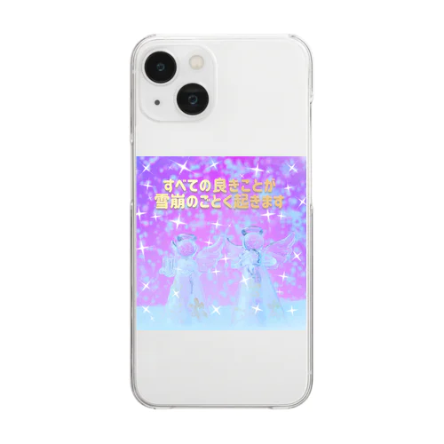 すべての良きことが雪崩のごとく起きます！ Clear Smartphone Case