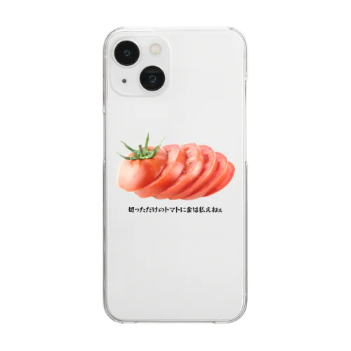 【飯テロ】トマトスライス（切っただけのトマトに金は払えねぇ） Clear Smartphone Case