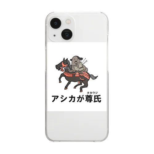 アシカが尊氏 Clear Smartphone Case