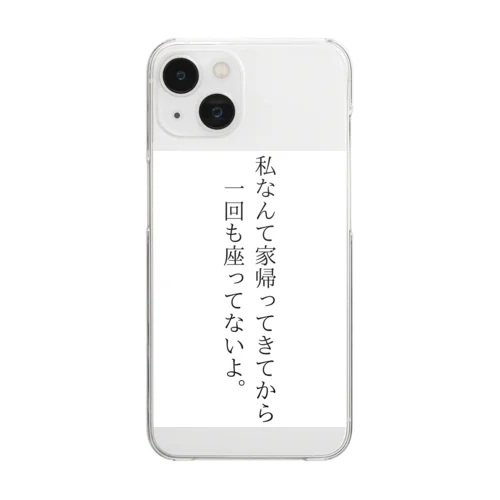 一部地域の流行文句シリーズ Clear Smartphone Case