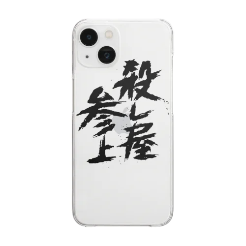 殺し屋参上 Clear Smartphone Case