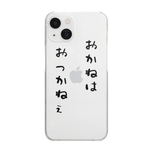 おっかねぇ Clear Smartphone Case