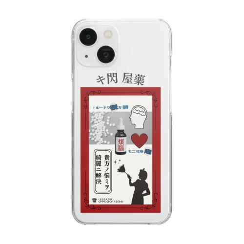 藥屋　閃キ Clear Smartphone Case