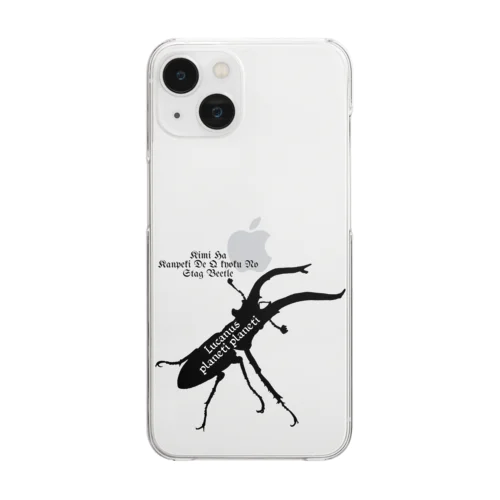 プラネットミヤマクワガタ時々国産ミヤマ(Black) Clear Smartphone Case