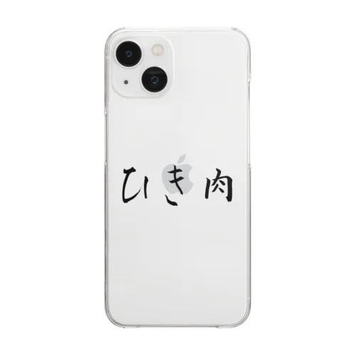 ザ・ひき肉 Clear Smartphone Case
