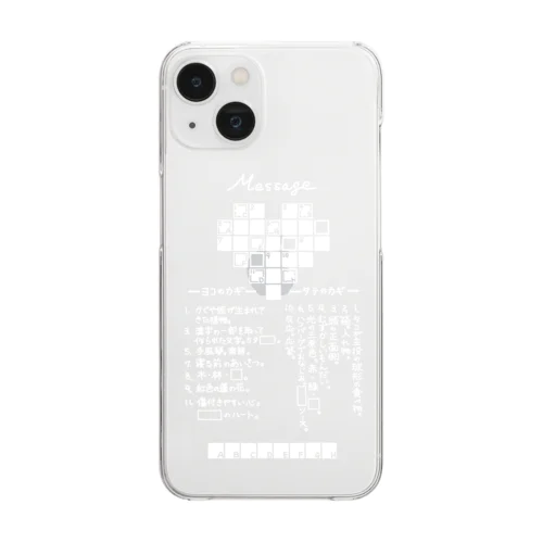 クロスワードパズルー告白編ー(noneline) Clear Smartphone Case