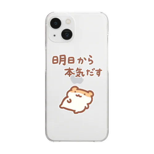 明日から本気出す Clear Smartphone Case