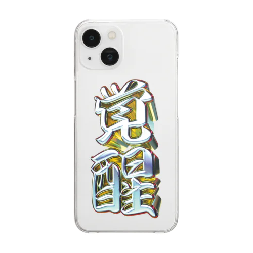 覚醒 Clear Smartphone Case