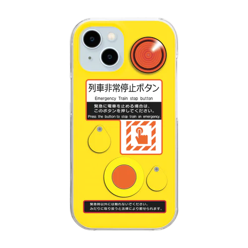 【iPhone15/iPhone12/12Pro/13/14専用デザイン】列車非常停止ボタン箱スマホケース Clear Smartphone Case