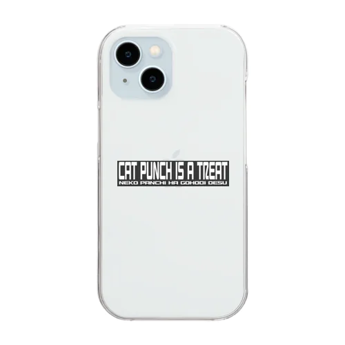 ネコパンチハゴホウビ Clear Smartphone Case