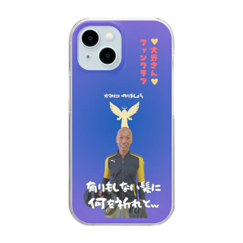 大野さんファンクラブ Clear Smartphone Case