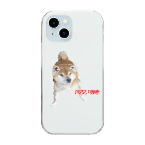 威嚇犬 Clear Smartphone Case