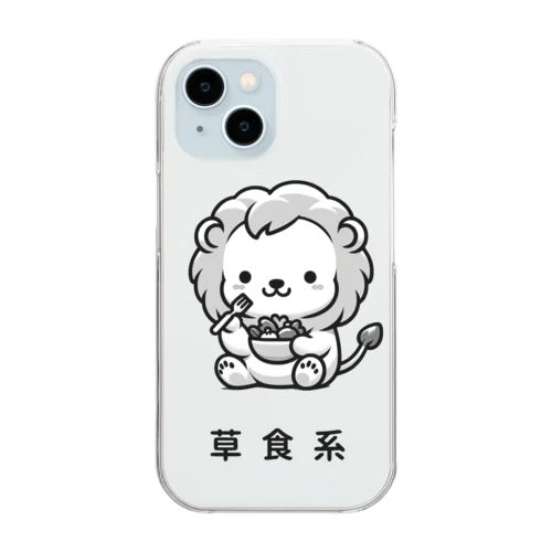 草食系のライオン Clear Smartphone Case