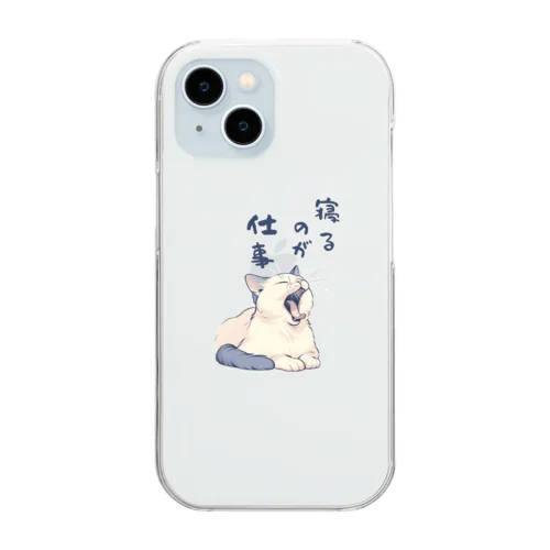 寝るのが仕事 Clear Smartphone Case