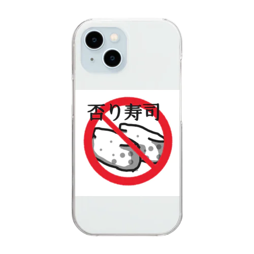 否り寿司 Clear Smartphone Case