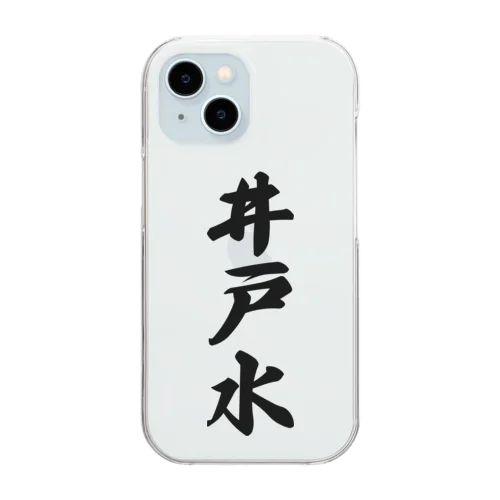 井戸水 Clear Smartphone Case