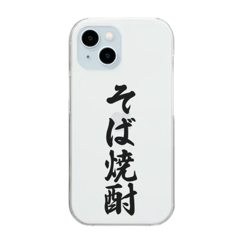 そば焼酎 Clear Smartphone Case