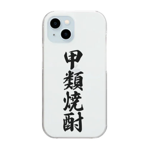 甲類焼酎 Clear Smartphone Case