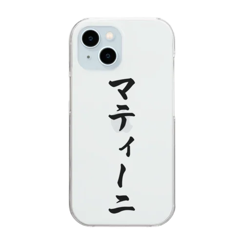 マティーニ Clear Smartphone Case