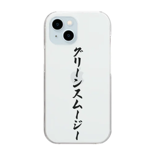 グリーンスムージー Clear Smartphone Case