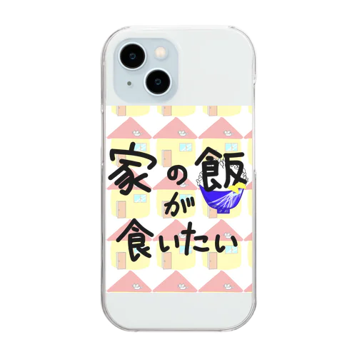 家の飯が食いたい Clear Smartphone Case