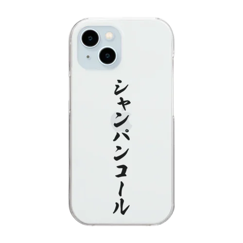 シャンパンコール Clear Smartphone Case