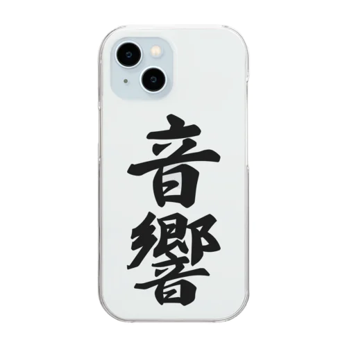 音響 Clear Smartphone Case