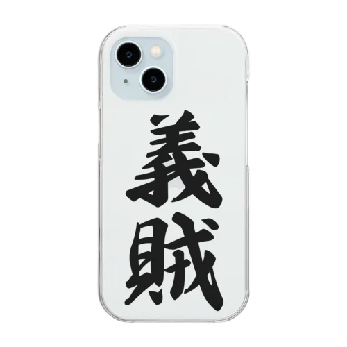 義賊 Clear Smartphone Case