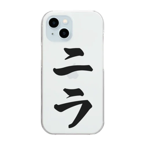 ニラ Clear Smartphone Case