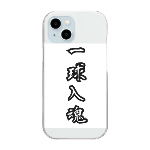 一球入魂 Clear Smartphone Case