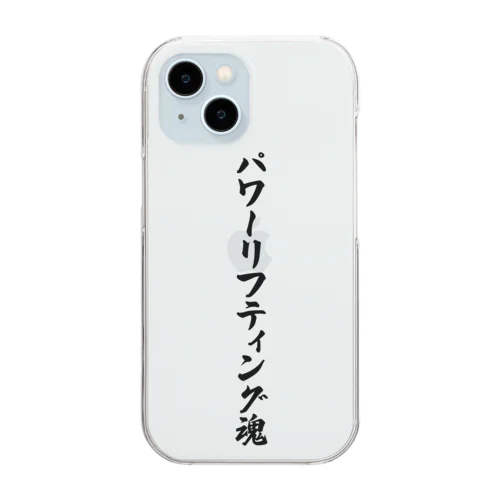 パワーリフティング魂 Clear Smartphone Case