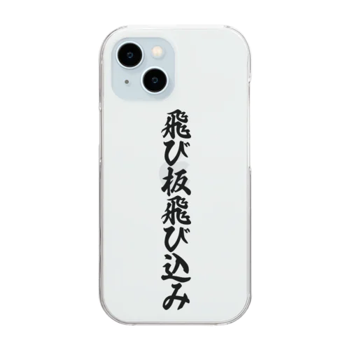 飛び板飛び込み Clear Smartphone Case