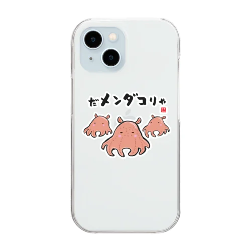 だメンダコりゃ / 魚ダジャレシリーズ Clear Smartphone Case