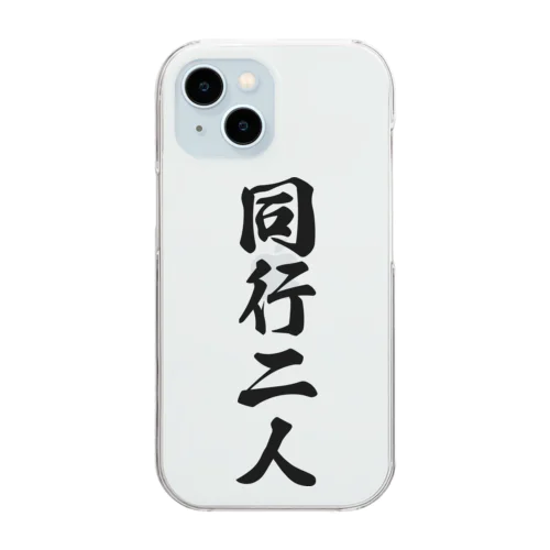 同行二人 Clear Smartphone Case