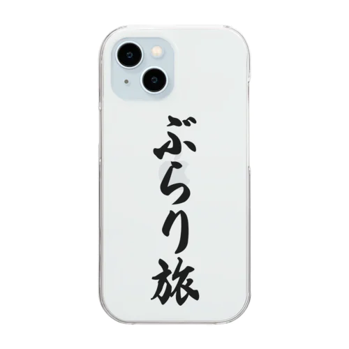 ぶらり旅 Clear Smartphone Case