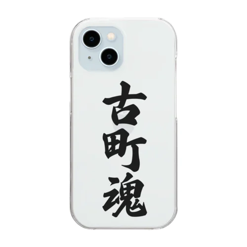 古町魂 （地元魂） Clear Smartphone Case