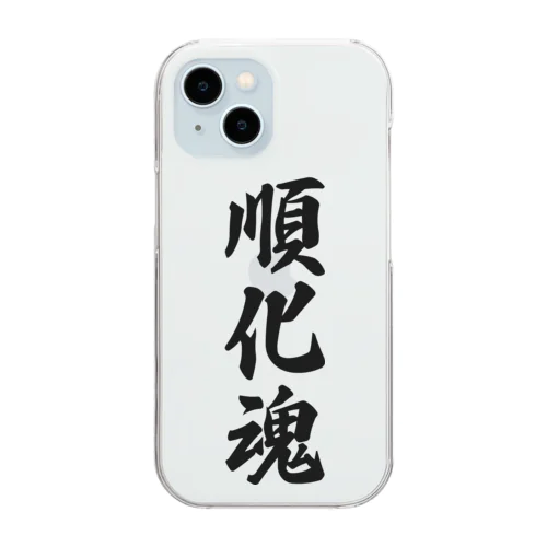 順化魂 （地元魂） Clear Smartphone Case