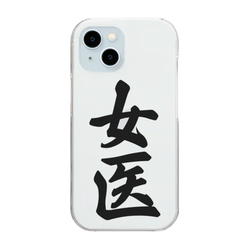 女医 Clear Smartphone Case