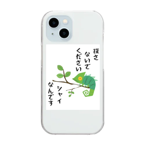 シャイなカメレオン Clear Smartphone Case