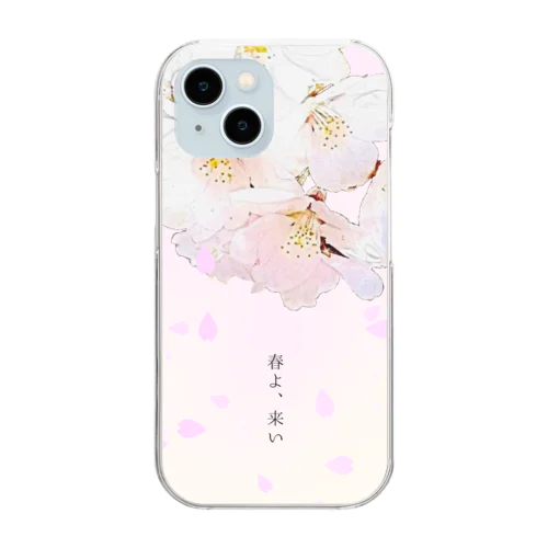 春よ、来い(アプリ加工) Clear Smartphone Case