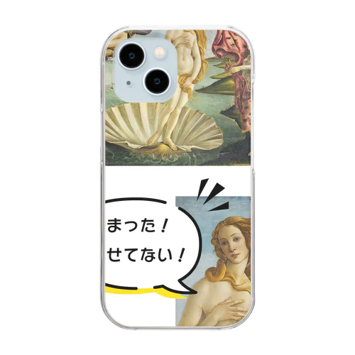 世界の名画にツッコミ！　ビーナス誕生 Clear Smartphone Case