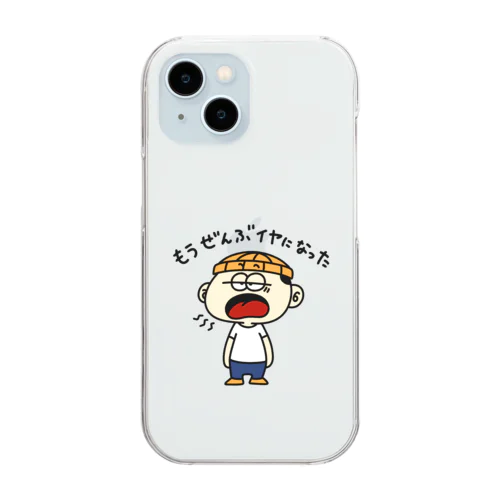 もうぜんぶイヤになった Clear Smartphone Case