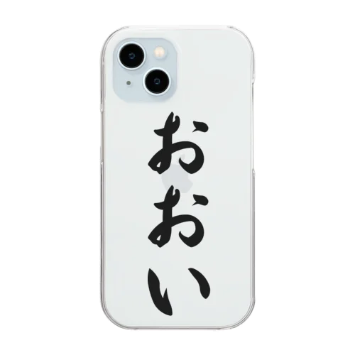 おおい （地名） Clear Smartphone Case