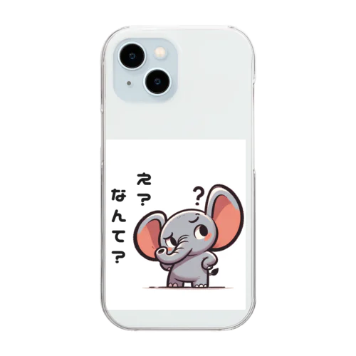 聞き返すゾウ Clear Smartphone Case