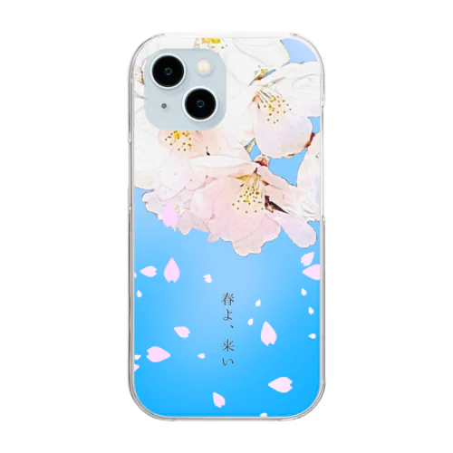 春よ、来い(アプリ加工)青 Clear Smartphone Case