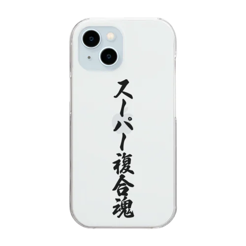 スーパー複合魂 Clear Smartphone Case