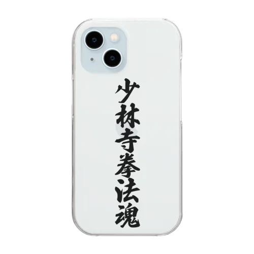 少林寺拳法魂 Clear Smartphone Case