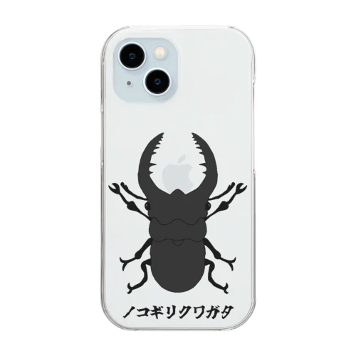 ノコギリクワガタ Clear Smartphone Case