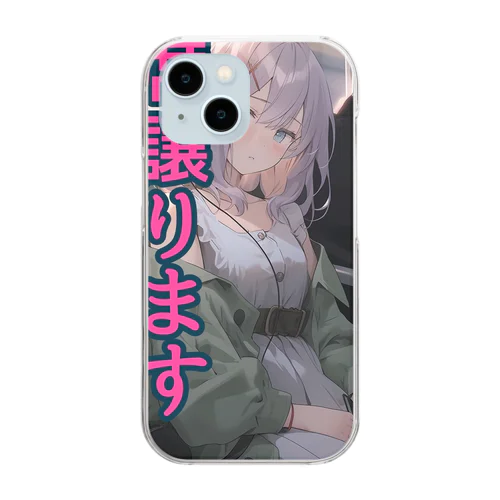 席譲りOKを伝える服 Clear Smartphone Case